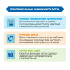 Безэкранное программирование с Роботом Ботли. Версия 2.0. (комплект для группы)