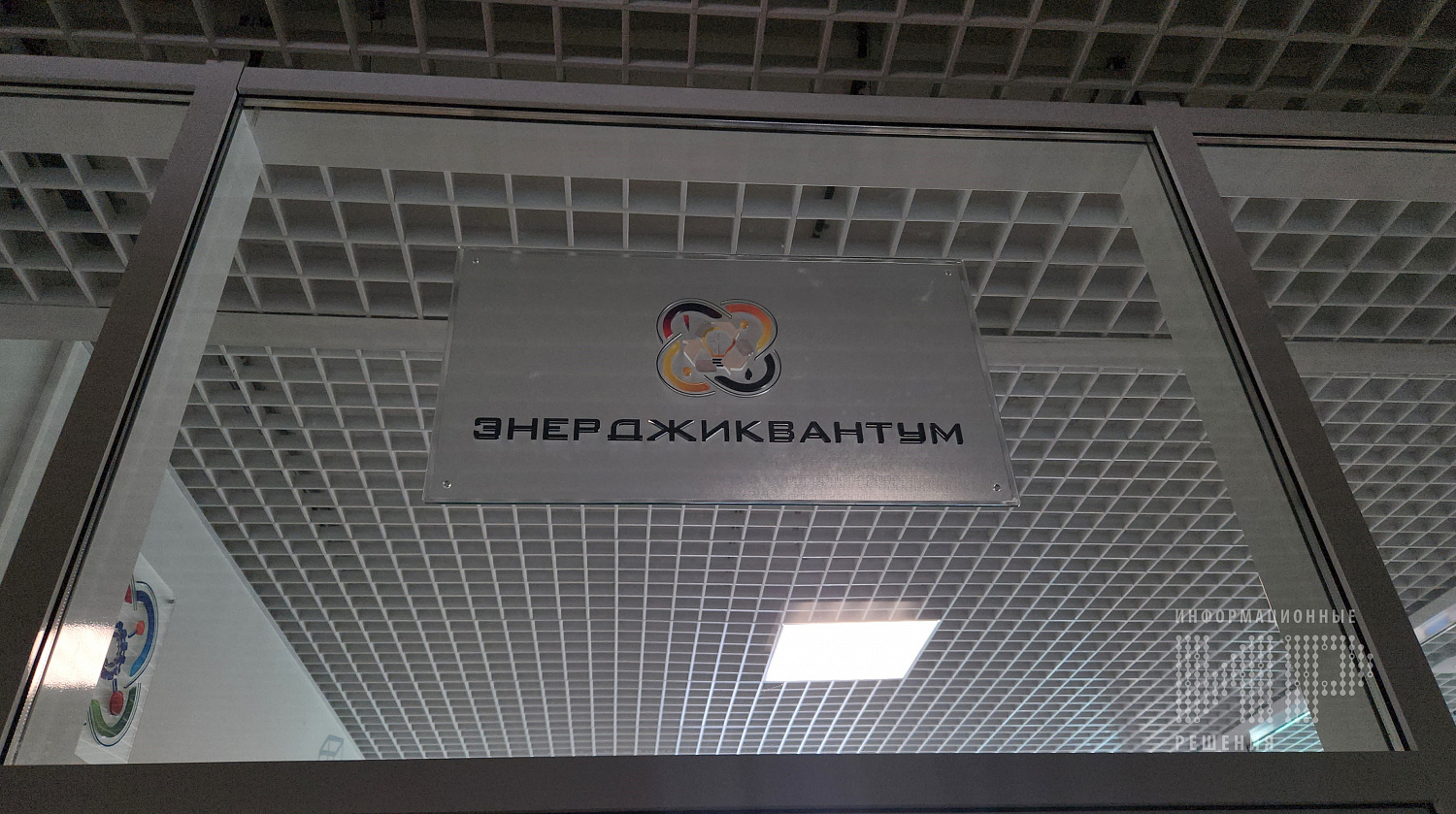 Кванториум Школа № 2 г. Пласта