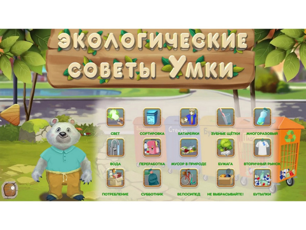 Программное обеспечение «АЛМА Экология»